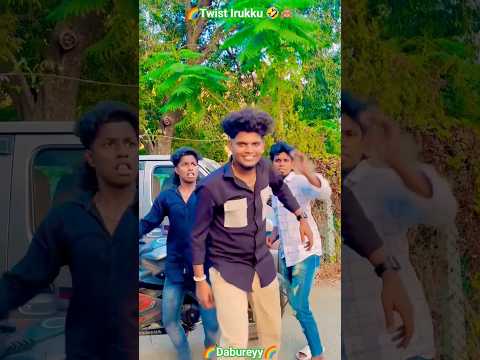 🌈Twist Irukku 🤣🙈💯 Dabureyy 🤣🤣 Vaanail Guys Vimal ID 🌈 Insta vimal Dabureyy #dabureyy #vanavilguys