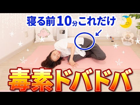 【寝てる間に脂肪燃焼🔥】リンパでお腹と腰の老廃物ドバドバ流して最強痩せ