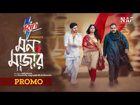 Mon Majar | মন মাজার | Promo | Niloy Alamgir | Heme | Misha Sawdagor | Mehedi Hasan Hridoy | Natok