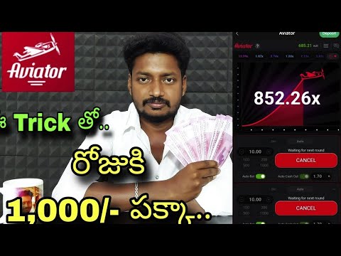 Aviator game tricks telugu. Aviator game telugu earn money online telugu latest