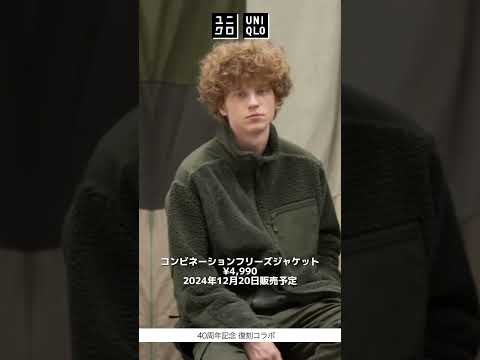 UNIQLO＋Jのハイブリッドダウン即完売しそう