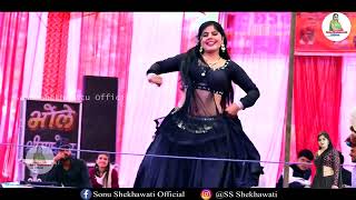 Mharo Tejal Supar Dupar || Sonu Shekhawati Dance 2025 || Dev Maharaj mela Program Harjnpura Basdi