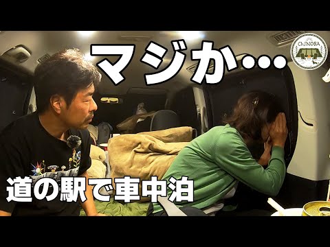 【車中泊旅】誰もいない。。。道の駅での車中泊はこの状況が意外と怖い【道の駅北浦】【高千穂峡】【愛宕山展望台】【8泊9日九州車中泊旅】