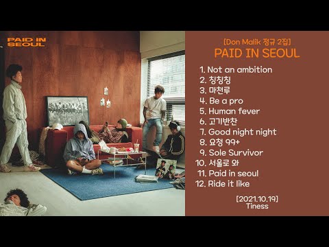 PAID IN SEOUL [Don Malik / 던말릭 정규 2집] - 2021.10.19