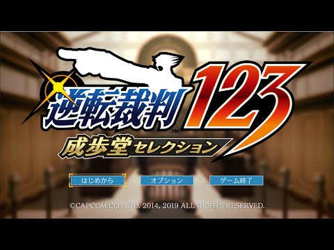 初　ライブ配信・逆転裁判！【JP/EN】