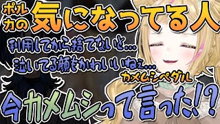 【切り抜き】芸人枠で確定？道化師ポルカ視点で青くんが芸人へ堕ちる過程をまとめ見る【尾丸ポルカ/火威青/さくらみこ/星街すいせい/白上フブキ】ホロライブ