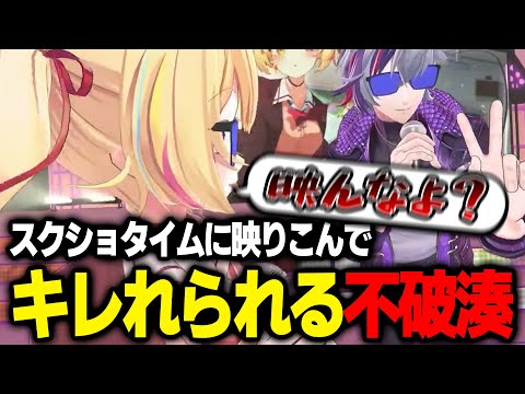 映りこむ不破湊にキレる星川サラwwww【にじさんじ】