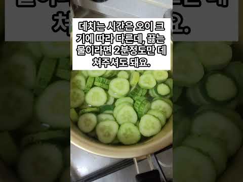 #여름 철 #쉬운반찬 #오이소박이 #오이김치 만드는법! #밑반찬 #만들기 #오이요리 #쉬운요리 #냉털 #아이들이좋아하는반찬 #저녁반찬 #도시락싸기 #김치담그는법 #kimchi