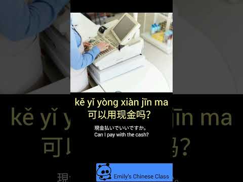 ネイティブよく使う中国語フレーズ(お支払い)