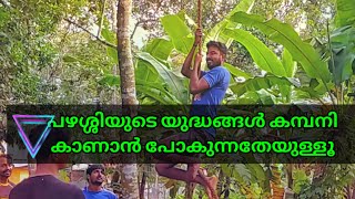 PHYSICAL TRAINING SESSION-|BLOOPERS|-Our Dream Khaki|KeralaPolice|Fire Force|Excise #comedy #shorts