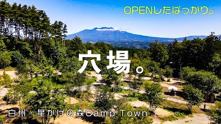 【白州・星かげの森 CampTown（ご紹介）】八ヶ岳と南アルプス眺望の絶景ロケーション。トイレもシャワーもキレイな穴場キャンプ場［山梨県］