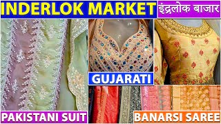 INDERLOK MARKET इंद्रलोक बाजार #inderlokmarket #inderlokthursdaymarket #inderlok#inderlokpatrimarket