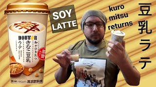 BAKA BINGE: Japanese Doutor Kinako latte