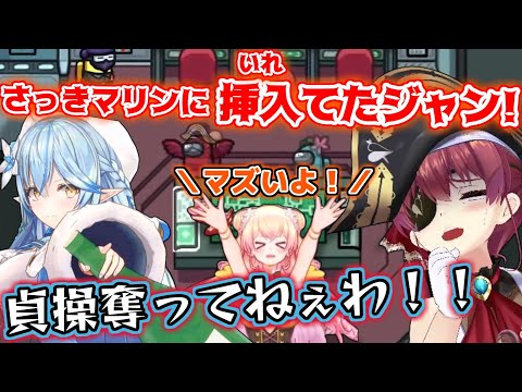 軽々とねねちラインを超えていくマリン船長とラミィちゃんｗｗｗｗ【ホロライブ/切り抜き/宝鐘マリン/桃鈴ねね/雪花ラミィ/AmongUs】