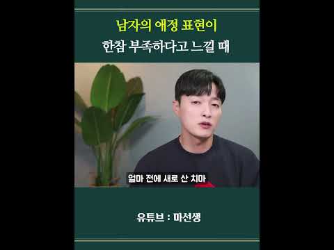 남자에게 사랑받는 여자 되는 방법