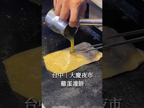 Pouring egg liquid cakes/雞蛋灌餅