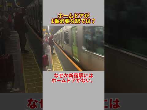 山手線にある〇〇が無い不思議な駅とは？（山手線、鉄道、JR東日本）