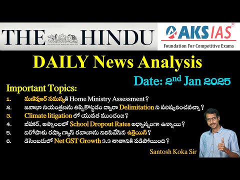 Daily Hindu News Anaysis in Telugu (02-01-2025) #upsc #appsc #tgpsc #currentaffairs #newsanalysis