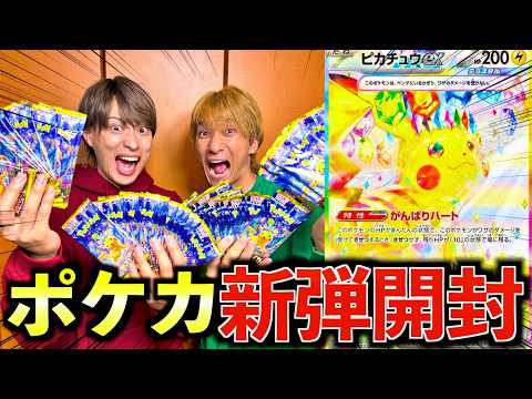 【神引き】ポケカ新弾3BOX開封したらまさかの奇跡が！？　#ジャスティスター #ポケカ #開封動画 #超電ブレイカー