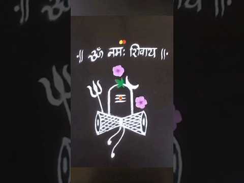 Shivaratri simple rangoli # Shivaratri muggulu #Shivaratri kolam #shravana Somavararangoli