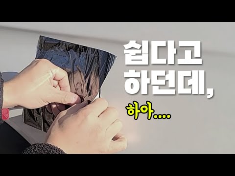 주유구 랩핑 쉽다고 해서 해봤는데,,,