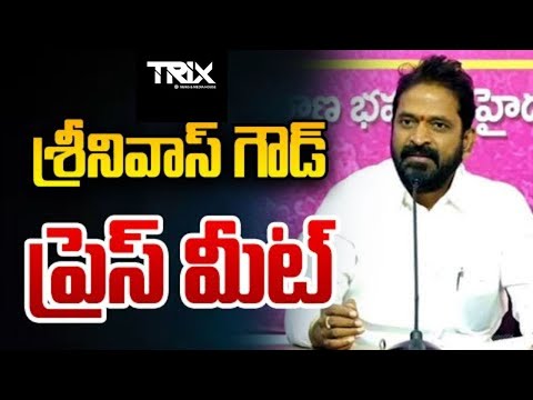 Former Minister V Srinivas goud Press Meet at Telangana Bhavan| Trix Media