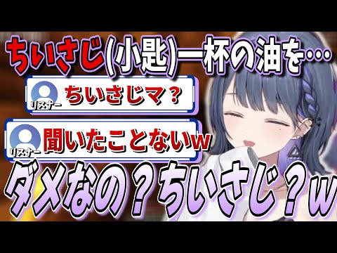 義務教育の敗北者ァ…『小清水透』【小清水透/にじさんじ/切り抜き】