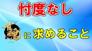 麻雀ガチ勢が雀魂段位戦に求めることを忖度なしで言います【天鳳位】