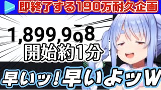 『なんでいつもこういう時だけ一気に増えるの！w』→耐久配信したら即目標登録者に達する兎田ぺこら【ホロライブ/切り抜き】