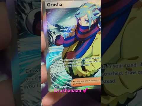 Ultra Rare Grusha! #pokemon #pokemontcg #pokemoncards #packopening #paldeaevolved