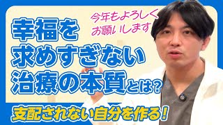 メンタルケア、トレーニング〜どうすれば治療が進む？