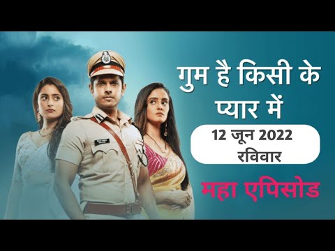 Gum Hai Kisi Ke Pyar Mein Today Full Episode 12 June 2022 #ghkkpm #saivirat