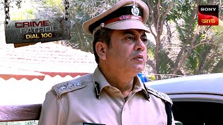 An Unbreakable Bond | Crime Patrol Dial 100 | ক্রাইম প্যাট্রোল | Full Episode