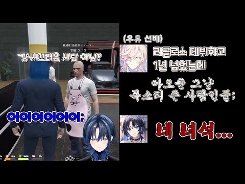 [아오의 VCR GTA3 - 8일차] 그냥 목소리가 큰 사람 [홀로라이브 / 히오도시 아오]