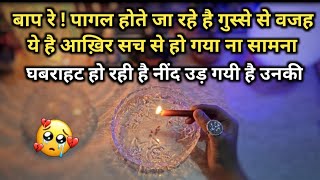 🕯️CANDLE WAX- AAJ RAAT UNKE STRONG EMOTIONS | HIS/HER CURRENT FEELINGS | HINDI TAROT READING