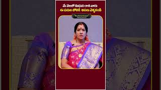 Mithuna Rashi May 2023 Telugu | #shorts | #ytshorts | #mithunarasi | #socialpostdevotional