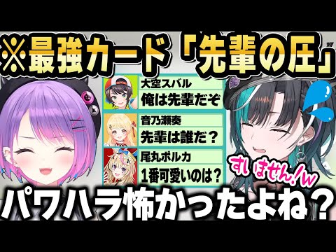 ゴッフィ大会で最強のアタックをされるも最終的には手玉に取る千速ｗ【ホロライブ 切り抜き/常闇トワ/大空スバル/輪堂千速/音乃瀬奏/尾丸ポルカ/鷹嶺ルイ】