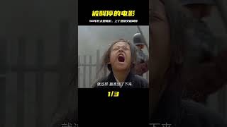 90年代這么大膽的電影不多了，上映4天被叫停，一眾影迷未曾見到！ #电影 #电影解说 #影视 #影视解说 #剧情