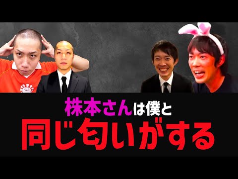 トモハッピーと株本の共通点は「負けず嫌い」と「薄毛」【株本切り抜き】【虎ベル切り抜き】【年収チャンネル切り抜き】【2022/11/26】