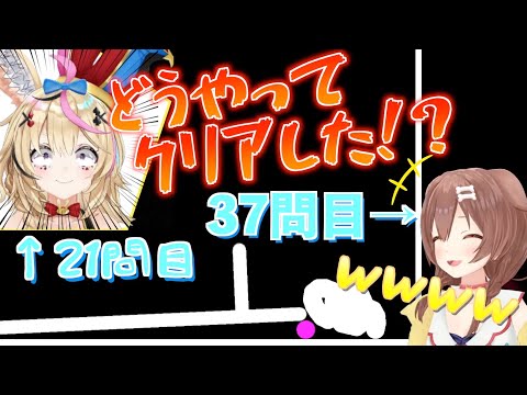 倍の速度でクリアしていくころねに助けを求めるポルカが面白すぎたｗｗｗ【切り抜き/戌神ころね】