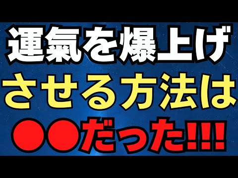 成功者が無意識に行っている思考　アファーメーション　2024/12/29