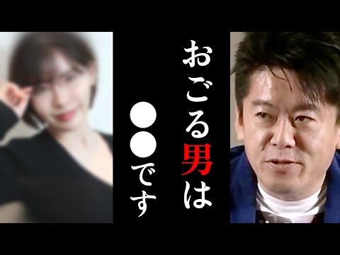 【ホリエモン】男がおごらなきゃなんないなんて●●だよ...女性も余裕があればおごる...全然いいと思います