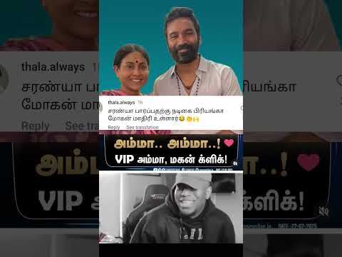 #dhanush #dhanushlatestnews #dhanushsfans #Saranyaponvannan #neek #dhanushsons #linga #yatra #commen