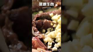 蔥爆牛肉燴飯 | 快炒下飯菜！完美掌握訣竅#熱炒#下飯菜#燴飯#家常菜#牛肉#牛排