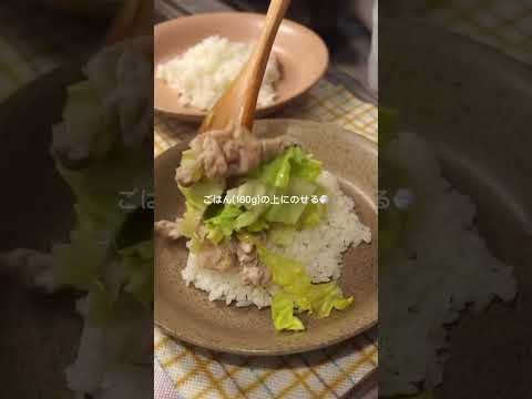 ヘルシー晩ごはんを作るvlog🍚 #ヘルシーメニュー #ダイエットレシピ #簡単ごはん #自炊記録 #食事vlog #おうちごはん #晩ごはん #簡単レシピ #しなもん飯