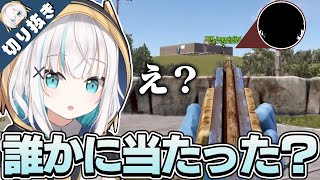 【スト鯖Rust 切り抜き】適当に撃ったら奇跡のロングショットになったアルス【アルス・アルマル /にじさんじ】