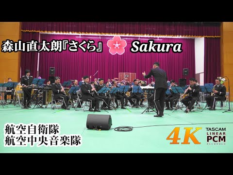 Naotarō Moriyama "Sakura" 🌸 Japanese Air Force Band