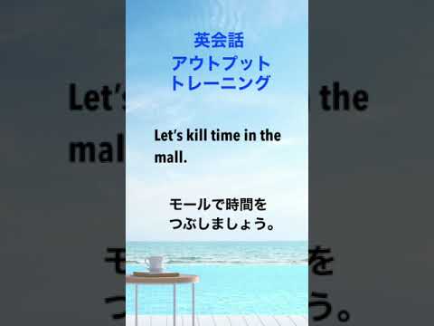 「今日はどうしてここへ来たのですか？」英会話フレーズアウトプット練習　#瞬間英作文  #1分英会話  #英会話フレーズ  #英語聞き流し