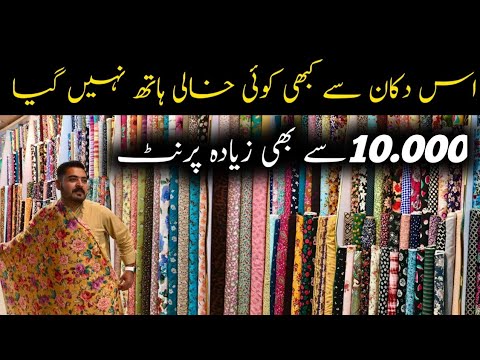 Low price Ladies Unstitched 3 piece Suits || Branded Suits || RJ Mall Karachi