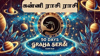 கன்னி ராசி | Kanni Rasi | 50 நாட்கள் கிரஹ சேர்க்கை | 50 days Graha serkai | PK ASTRO